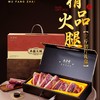 五芳斋五芳典藏火腿切片礼盒1.5kg 商品缩略图1