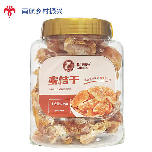 阿布丹蜜桔干250g/罐 商品图0