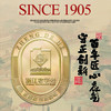 正德和锦绣江南2450g【臻礼贺岁】 商品缩略图2