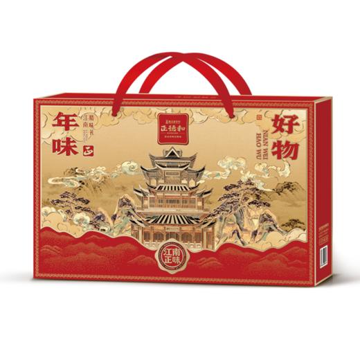 正德和年味好物1328g【臻礼贺岁】 商品图0