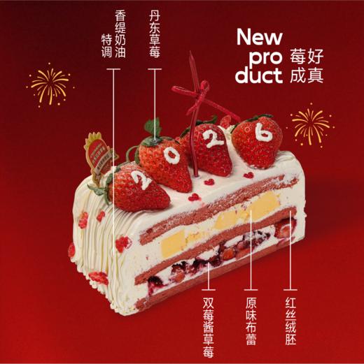 莓好成真 商品图1