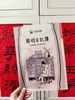 “丰”系列多页文件夹（3款）中国青年出版社 商品缩略图3