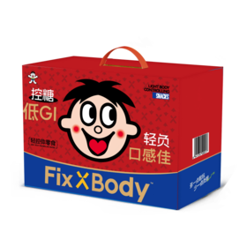（1.20直播）旺旺 FixXBody轻控体零食礼盒928g【臻礼贺岁】