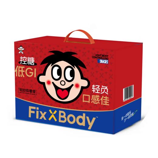 （1.20直播）旺旺 FixXBody轻控体零食礼盒928g【臻礼贺岁】 商品图0