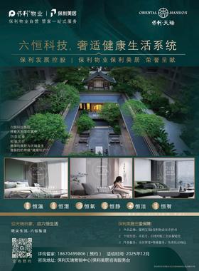 六恒科技整装认筹金