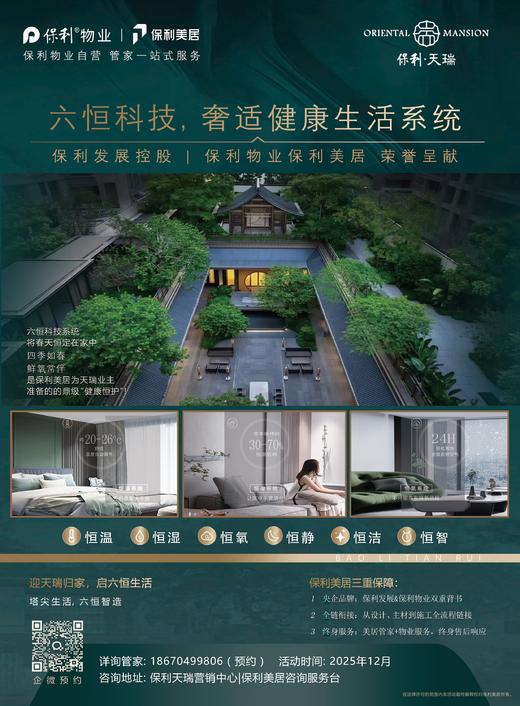 六恒科技整装认筹金 商品图0