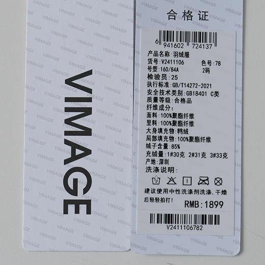 VIMAGE纬漫纪衬衫领时尚减龄冬季新款羽绒服V2411106 商品图10