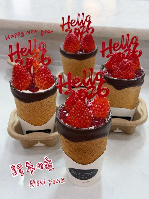 跨年草莓杯（可食用燕麦饼干杯子） 商品图0