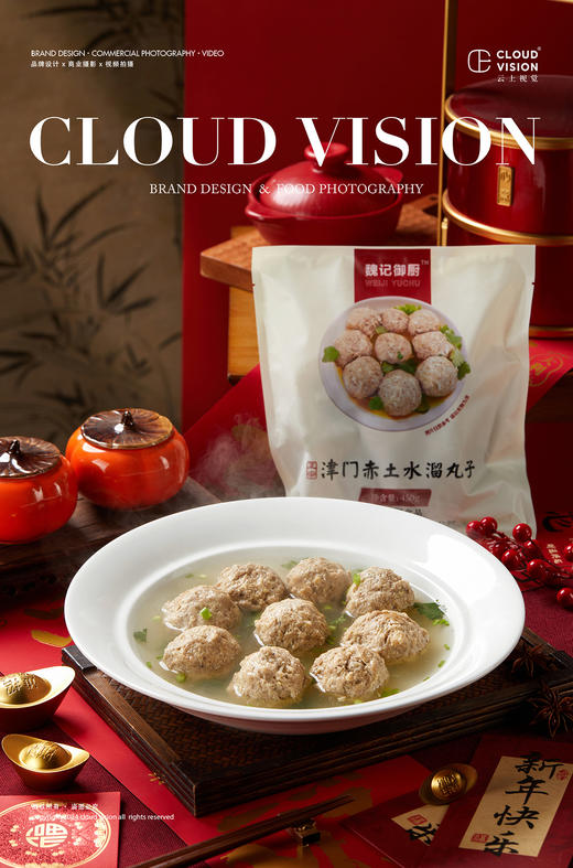 魏记御厨津门赤土系列熟食酱货 商品图2