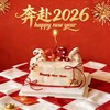 【新年款】奔赴2026 | 开启很哇塞的一整年~~ 商品缩略图0