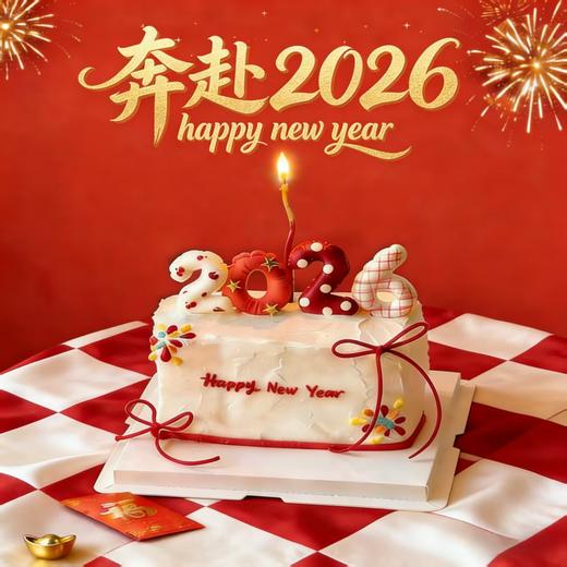 【新年款】奔赴2026 | 开启很哇塞的一整年~~ 商品图0