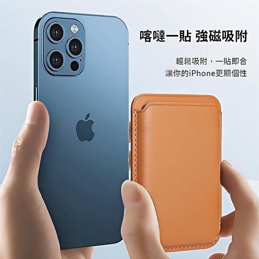 出口高品质 iPhone Magsafe磁吸卡套 超强磁力 12 Pro~17 适用 PU皮革卡包 身份证 / 信用卡 / 门禁卡 收纳 商品图1
