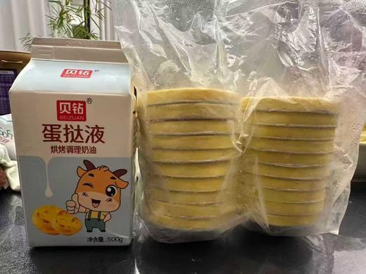 贝钻蛋挞液+蛋挞皮一份 商品图3