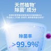 远方日记天然除菌喷雾480ml 商品缩略图1