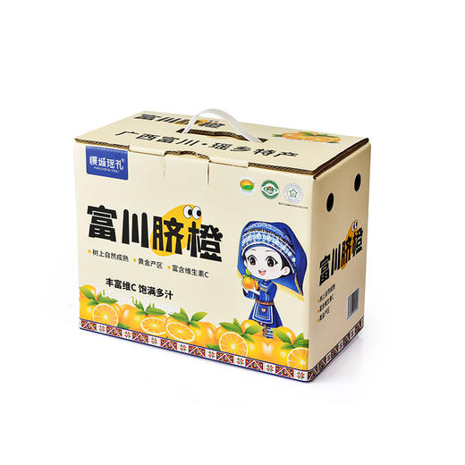 富川脐橙9斤装（礼盒装） 商品图0
