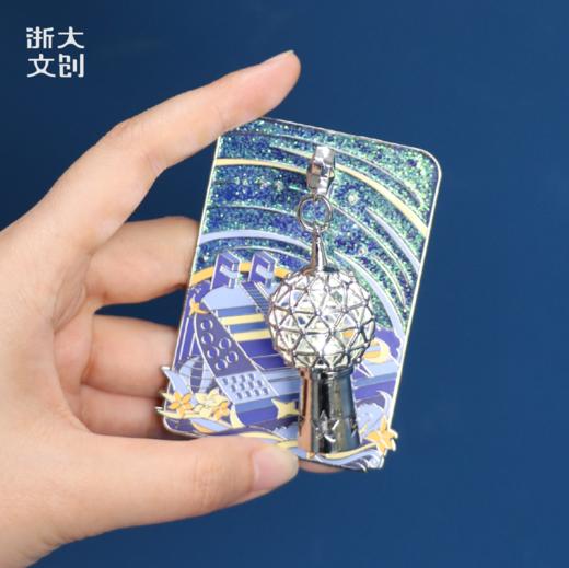 浙江大学灿若星辰灯金属冰箱贴（发光款） 商品图1