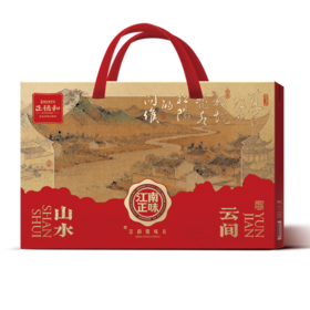 正德和山水云间1828g【臻礼贺岁】