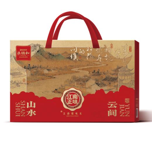 正德和山水云间1828g【臻礼贺岁】 商品图0