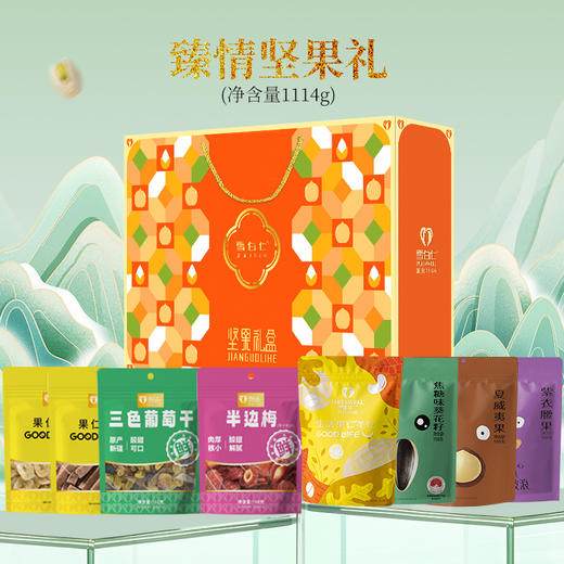 雪白仁臻情坚果礼盒1114款【臻礼贺岁】 商品图1