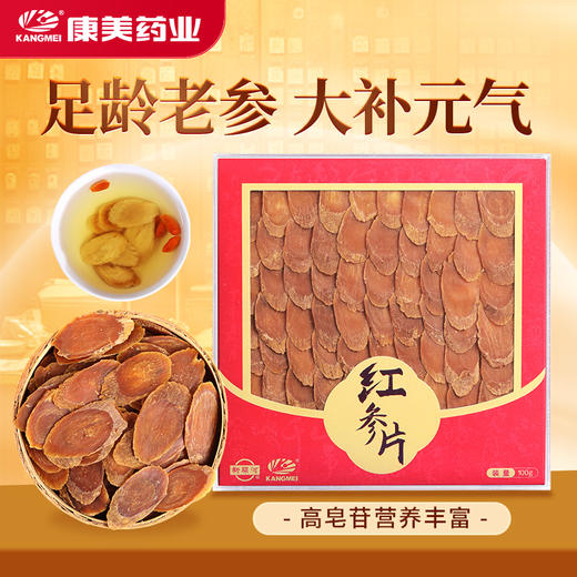 康美新开河红参片100g/盒 足龄参斜切大片高皂苷泡水泡茶煲汤送礼 商品图0