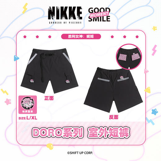 【GSC全款预售】胜利女神：妮姬DORO系列 室外短裤 L码/XL码 GSM 商品图1