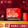 臻味&上新了故宫-
640g宫廷菁点·八喜临门礼盒
特价【臻礼贺岁】 商品缩略图2