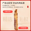 康美新开河红参片100g/盒 足龄参斜切大片高皂苷泡水泡茶煲汤送礼 商品缩略图10