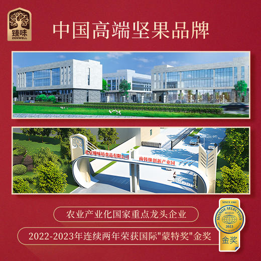 （1.20直播）臻味&上新了故宫-726g宫廷钦点·韶华礼盒  【臻礼贺岁】 商品图7