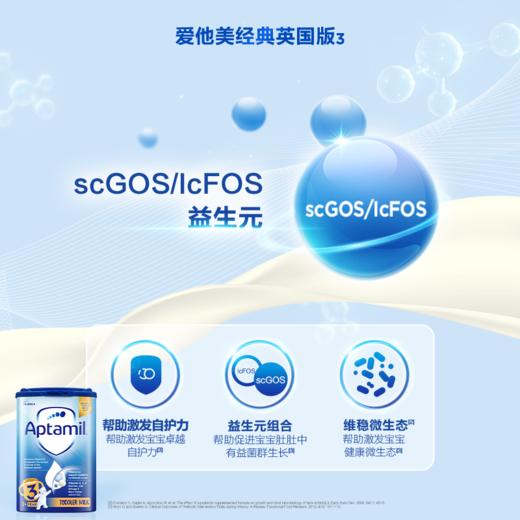 英国爱他美 婴幼儿配方奶粉系列 商品图7