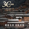 正德和原乡故里1906g【臻礼贺岁】 商品缩略图4