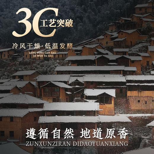正德和原乡故里1906g【臻礼贺岁】 商品图4