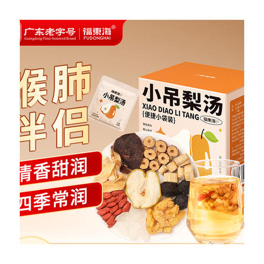 福东海 小吊梨汤120克 商品图0