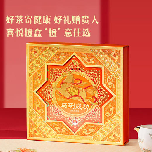 八马茶业·马到成功三大茶叶组合礼盒236g 商品图4