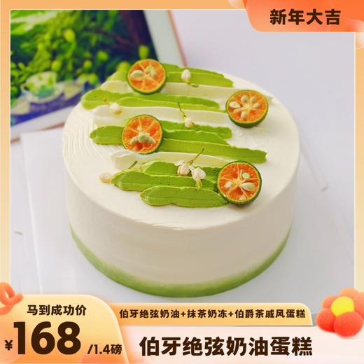 伯牙绝弦奶油蛋糕 商品图0