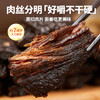 海南特产·张雄牛肉干五香味 香辣味38g*4袋 商品缩略图3