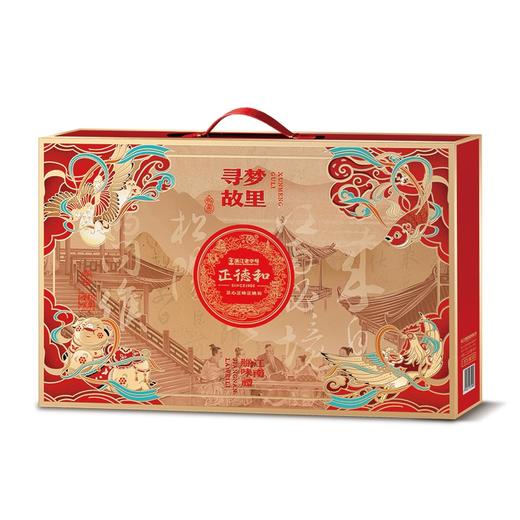 正德和寻梦故里1428g（定制款）【臻礼贺岁】 商品图0