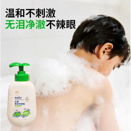 青蛙王子儿童柔净洗发露300ml 商品图2