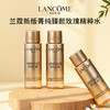 【兰蔻新版菁纯臻颜玫瑰精粹水】弹润充盈 饱满亮泽 30ml /瓶（2.11-2.24停发） 商品缩略图1