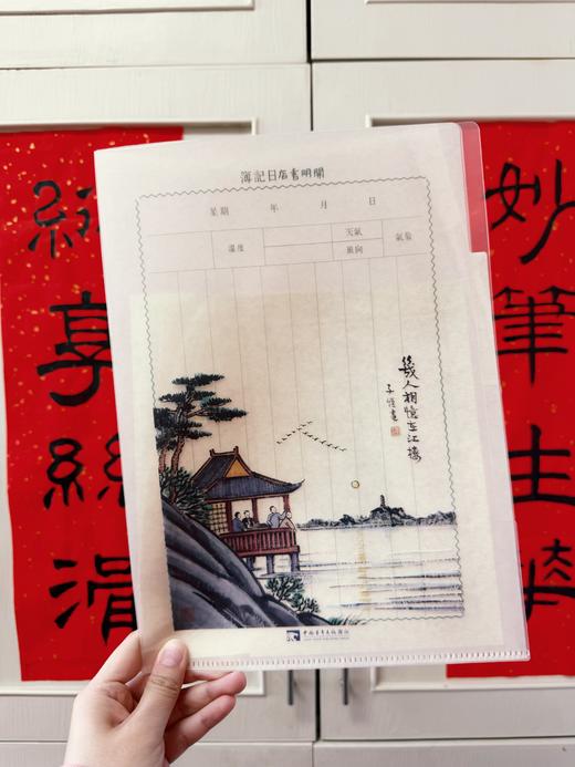 “丰”系列多页文件夹（3款）中国青年出版社 商品图2