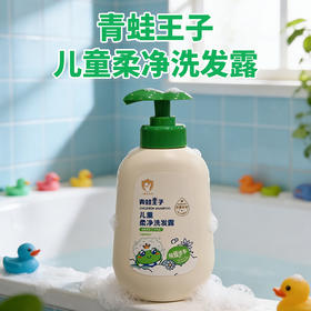 青蛙王子儿童柔净洗发露300ml
