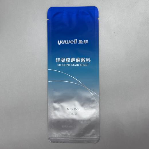 【限时秒杀19.9两贴不退不换】鱼跃祛疤修复硅凝胶疤痕敷料剖腹产疤痕贴 商品图1