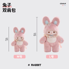 小羊古力兔子-粉色-大号 商品缩略图4