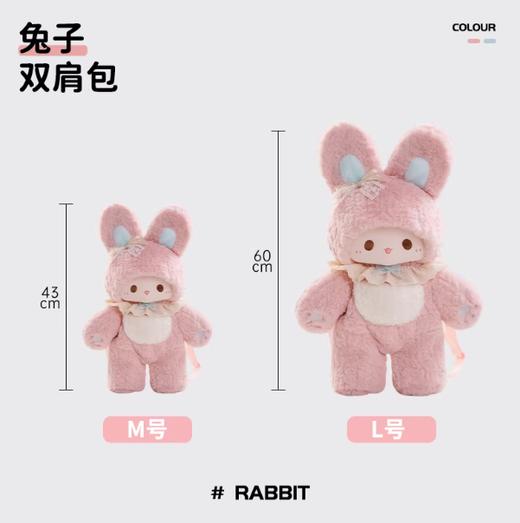 小羊古力兔子-粉色-大号 商品图4