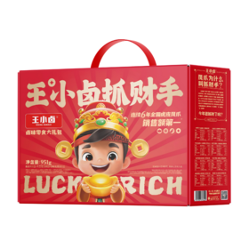王小卤抓财手礼盒A951g【臻礼贺岁】