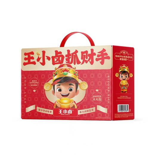王小卤抓财手礼盒1046g
（抓财小灵通）【臻礼贺岁】 商品图0