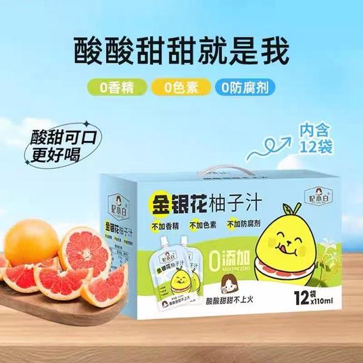 妃小白 金银花秋梨汁100ml*12袋/提 | 植物果汁 商品图0