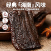 海南特产·张雄牛肉干五香味 香辣味138g*2袋 商品缩略图4