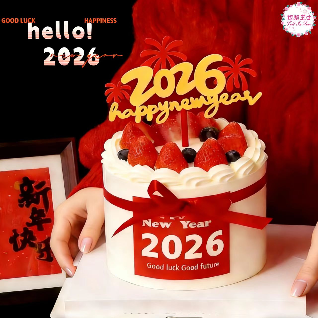 【新年款】莓好新运蛋糕  | 用又红又甜的草莓，开启红红火火的一年~