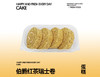 伯爵红茶瑞士卷 商品缩略图0