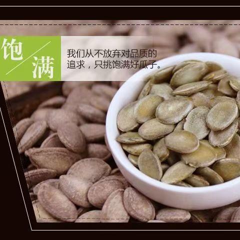 刘三皮 瓜蒌籽245g*1包【FY】 商品图2
